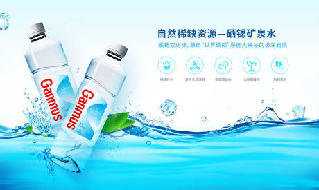 源文件下载【享设计】搜索编号：41130035628798245【矿泉水主KV海报展板】