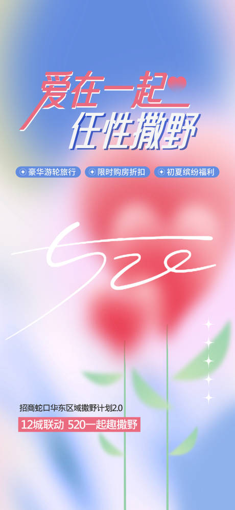 源文件下载【享设计】搜索编号：95760035872396679【520销售海报】