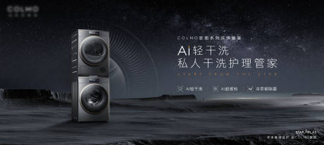 源文件下载【享设计】搜索编号：64520035865723426【私人洗烘洗护套装主KV】