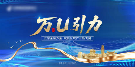 源文件下载【享设计】搜索编号：67170036125738349【蓝色科技主背景】