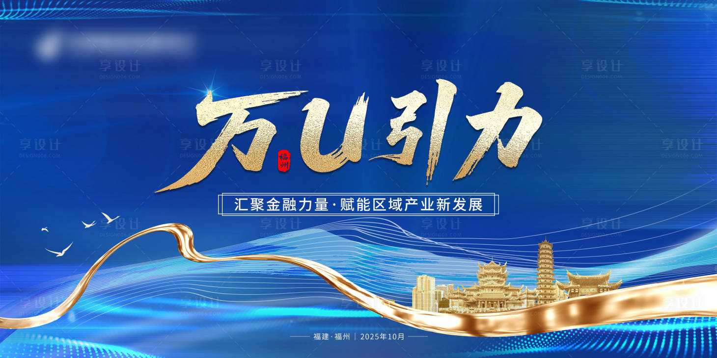 源文件下载【享设计】搜索编号：67170036125738349【蓝色科技主背景】