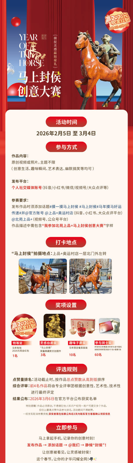 源文件下载【享设计】搜索编号：36060035854636626【创意大赛海报】