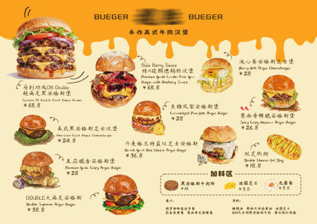 源文件下载【享设计】搜索编号：37860035945005038【汉堡手绘菜单】