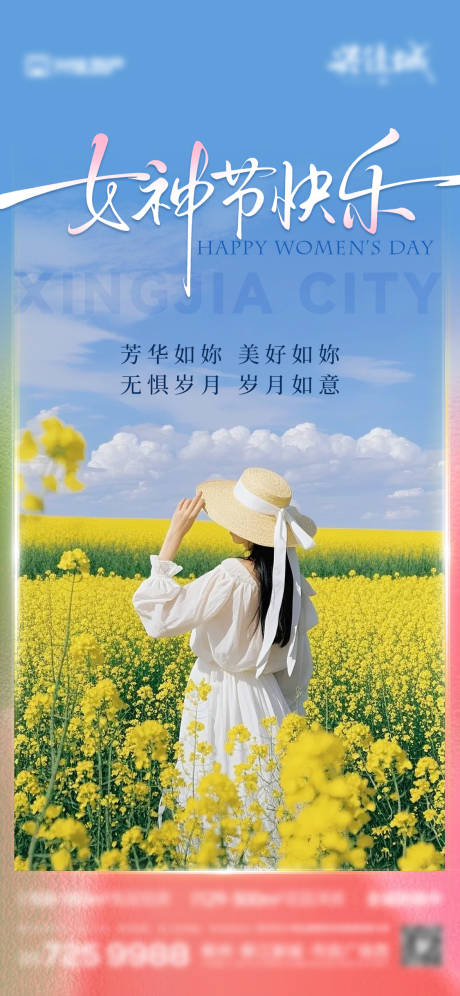 源文件下载【享设计】搜索编号：85720035634478414【女神节海报】