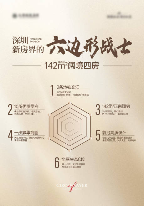 源文件下载【享设计】搜索编号：34590036025774420【地产六边形战士小绿书】