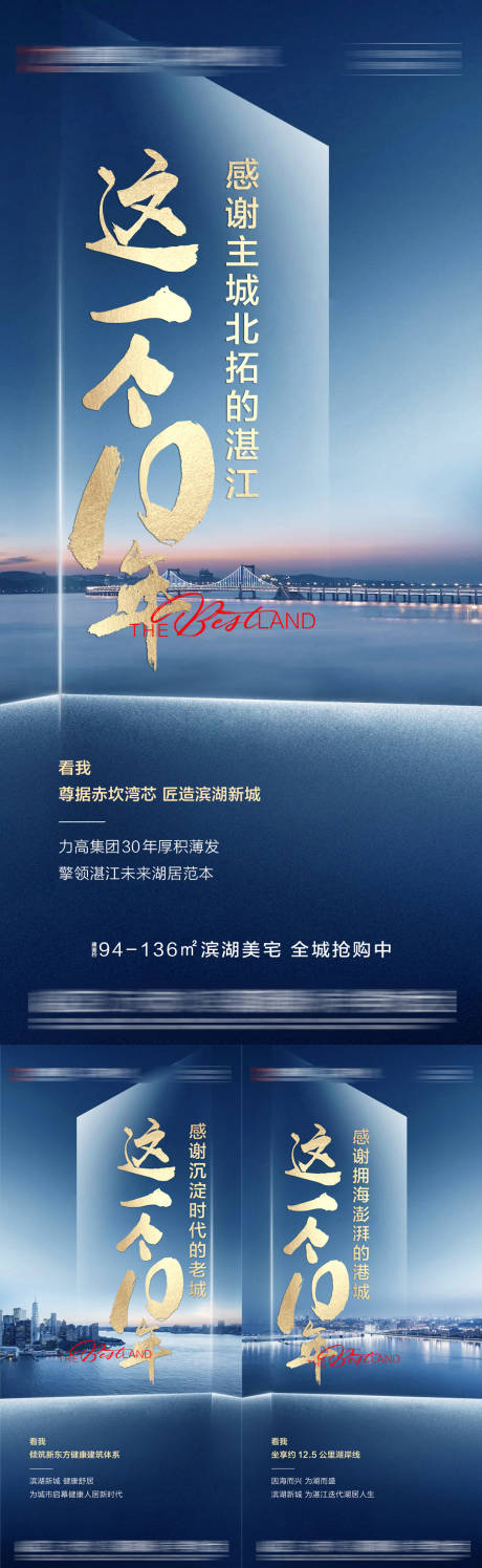 源文件下载【享设计】搜索编号：42170036082454513【地产区域价值点海报】