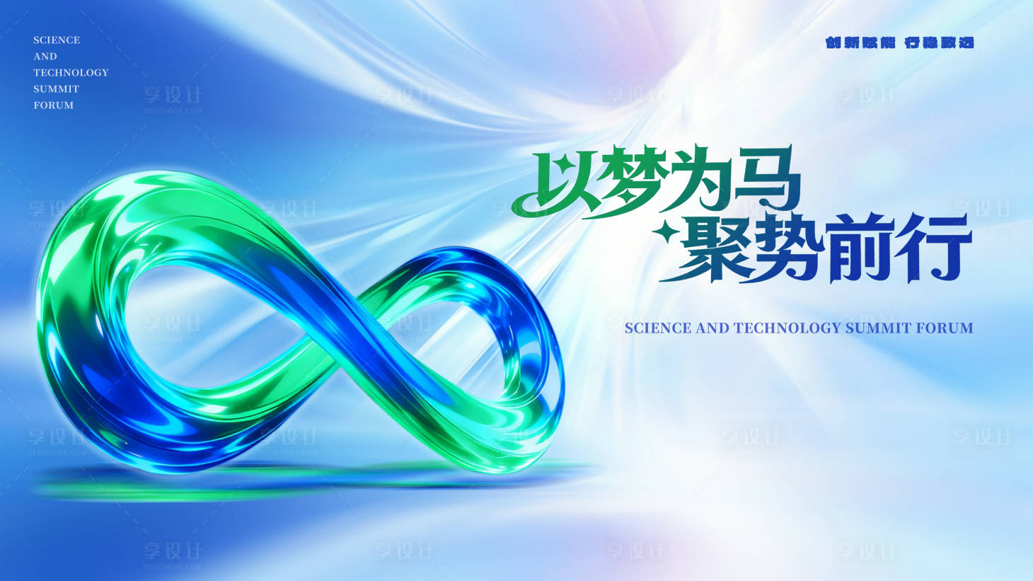 源文件下载【享设计】搜索编号：85140036134655498【蓝色科技感创新大气背景版】