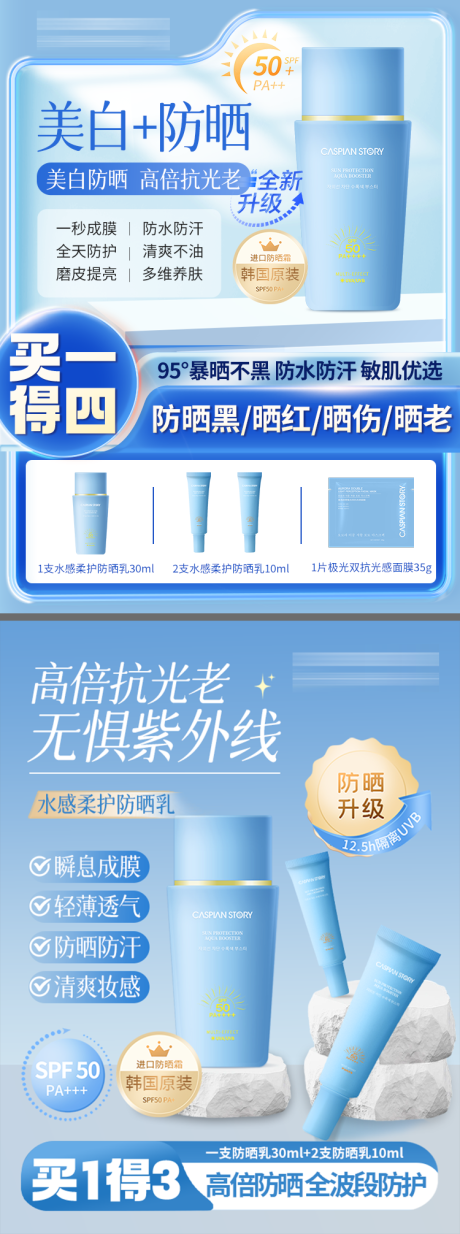 源文件下载【享设计】搜索编号：25730035792943116【高级护肤品主图】