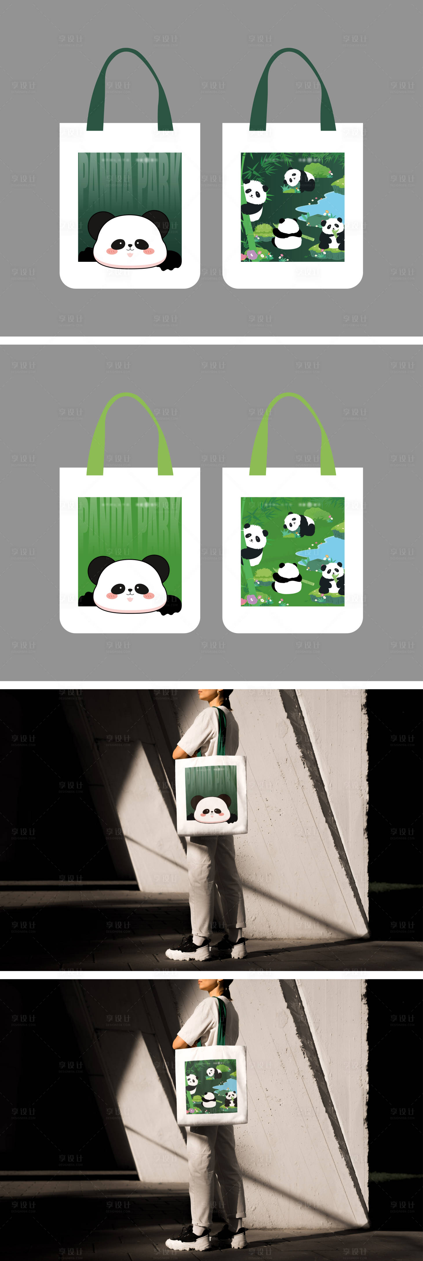 源文件下载【享设计】搜索编号：47310036058147821【帆布袋】