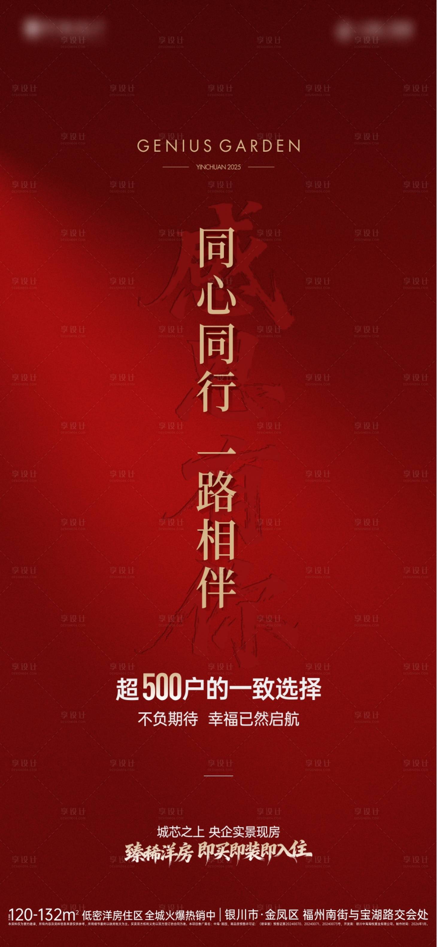 源文件下载【享设计】搜索编号：69010036008858684【活动海报】