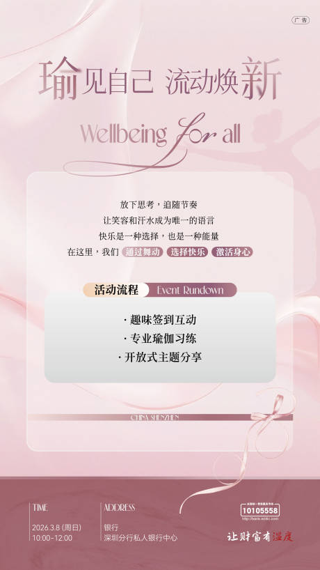 源文件下载【享设计】搜索编号：34450035621745476【妇女节瑜伽海报】