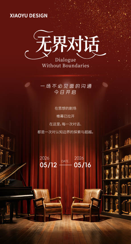 源文件下载【享设计】搜索编号：16440036059465926【沙龙发布会美业邀请函】