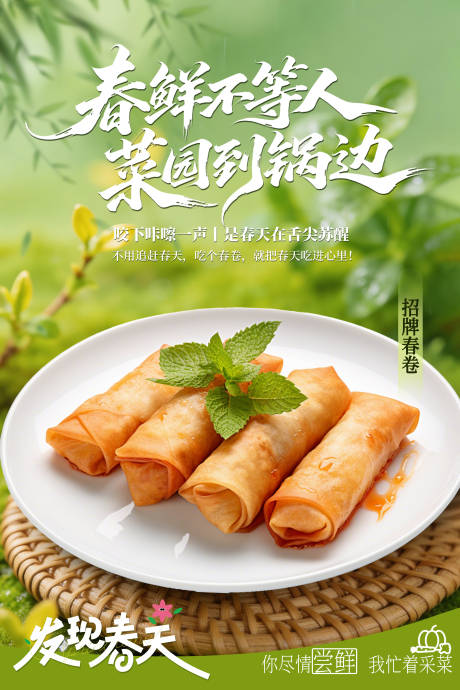 源文件下载【享设计】搜索编号：34310035774375671【春季餐饮菜品新品图】