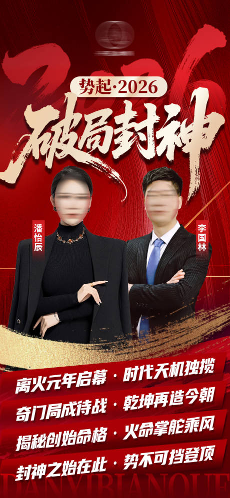源文件下载【享设计】搜索编号：54920035646428760【人物海报】