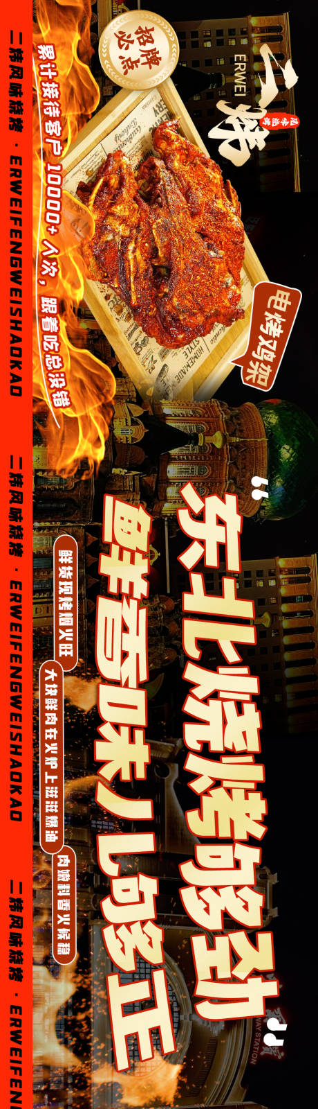 源文件下载【享设计】搜索编号：87170035833315667【小龙虾烧烤夜摊集市美食餐饮五连图】