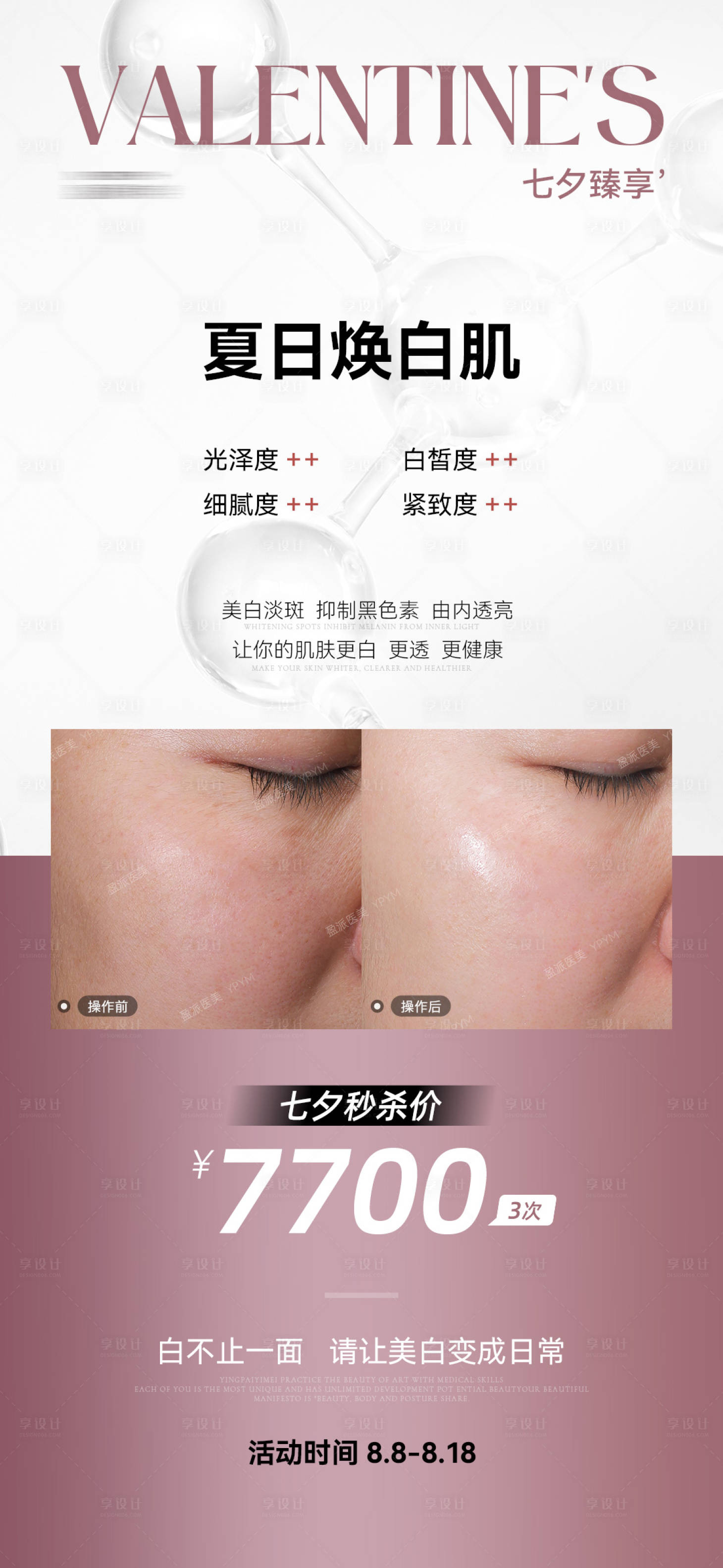 源文件下载【享设计】搜索编号：38270036010625543【七夕活动】