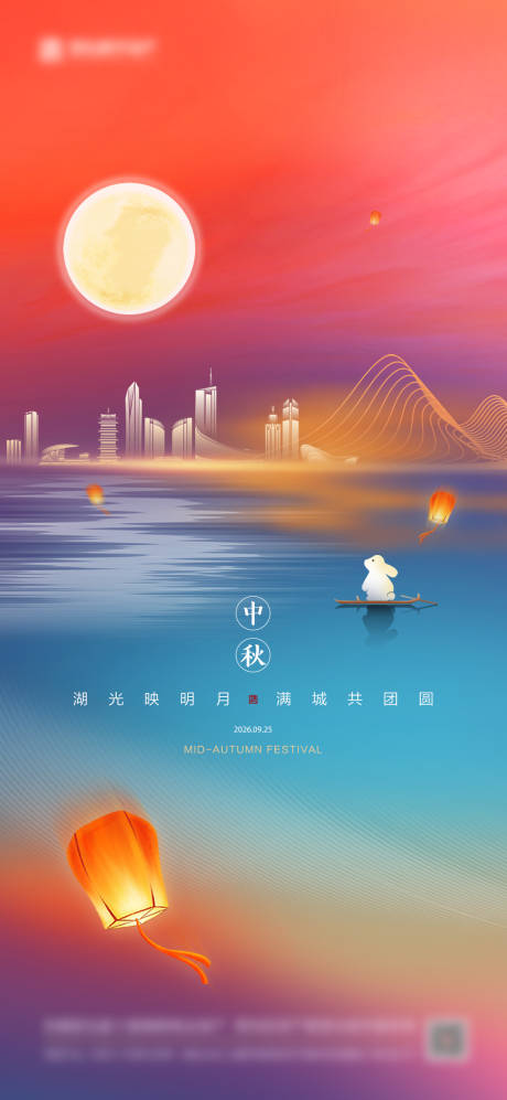 源文件下载【享设计】搜索编号：92120035959532943【中秋节背景海报 】