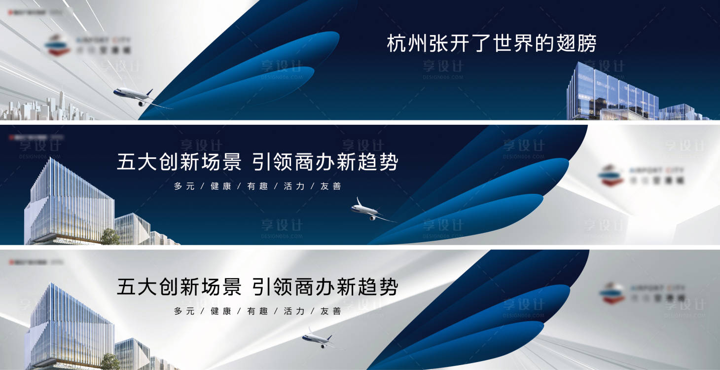 源文件下载【享设计】搜索编号：45070035995359072【地产商办户外围挡】