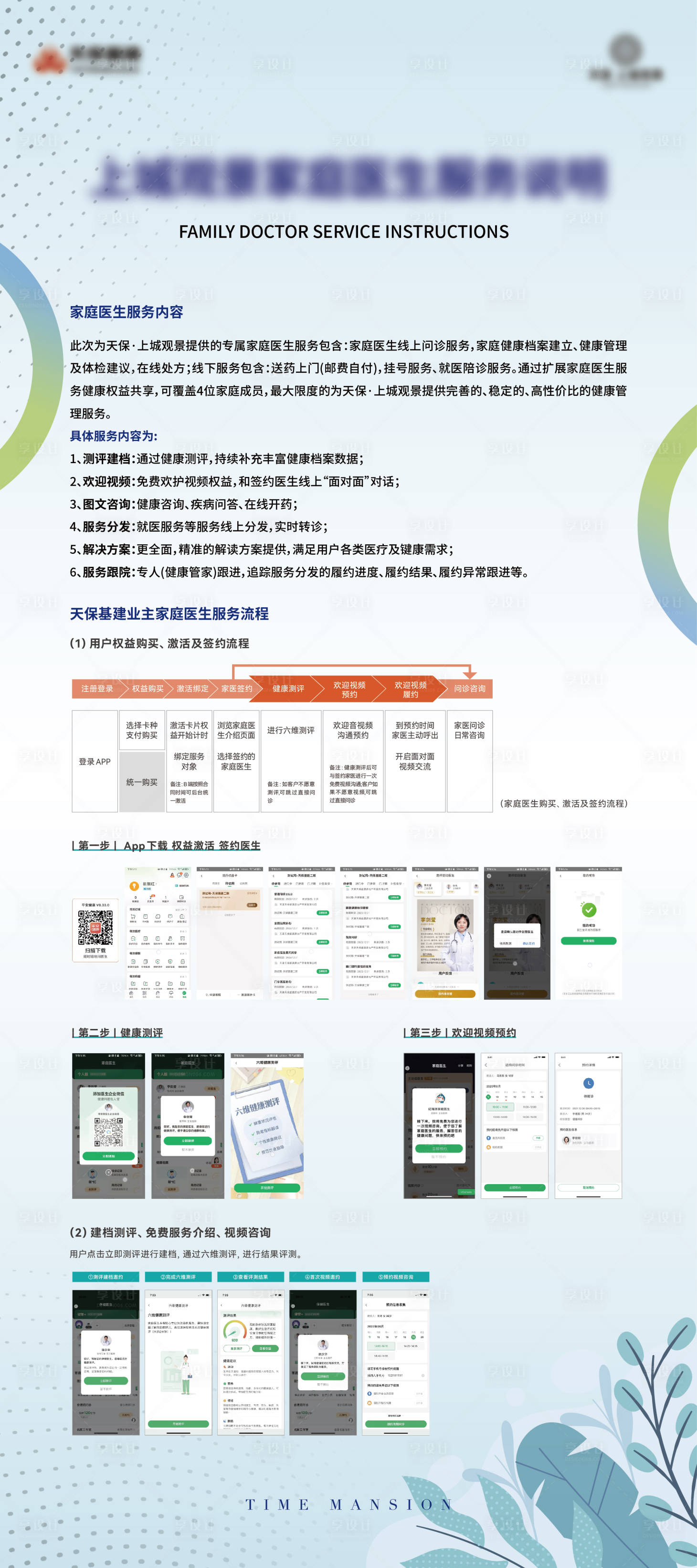 源文件下载【享设计】搜索编号：70450036030857668【地产价值点展架 】