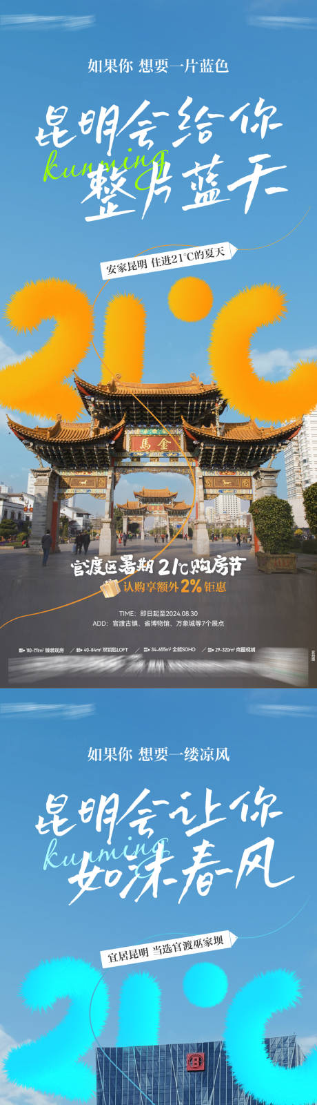 源文件下载【享设计】搜索编号：66100035937431567【地产购房节海报】