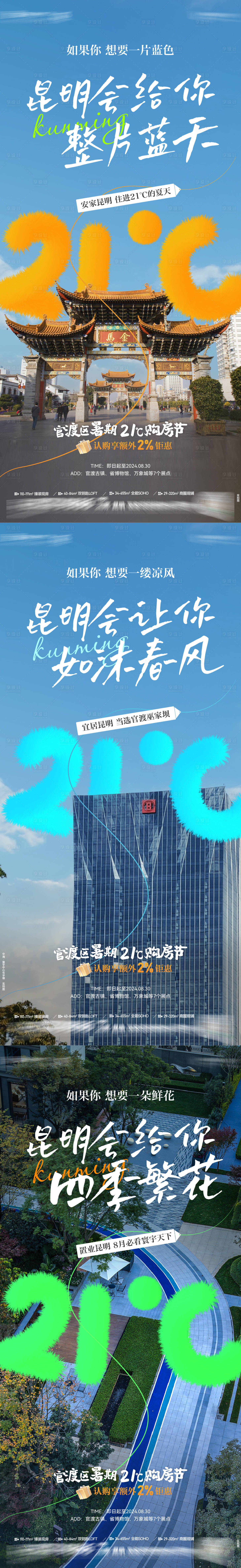 源文件下载【享设计】搜索编号：66100035937431567【地产购房节海报】