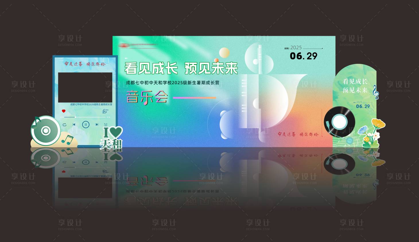 源文件下载【享设计】搜索编号：51340036011501890【美陈】