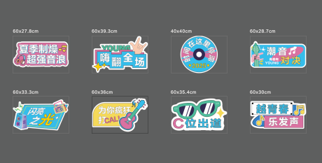 源文件下载【享设计】搜索编号：25140035673808439【音乐节手举牌】