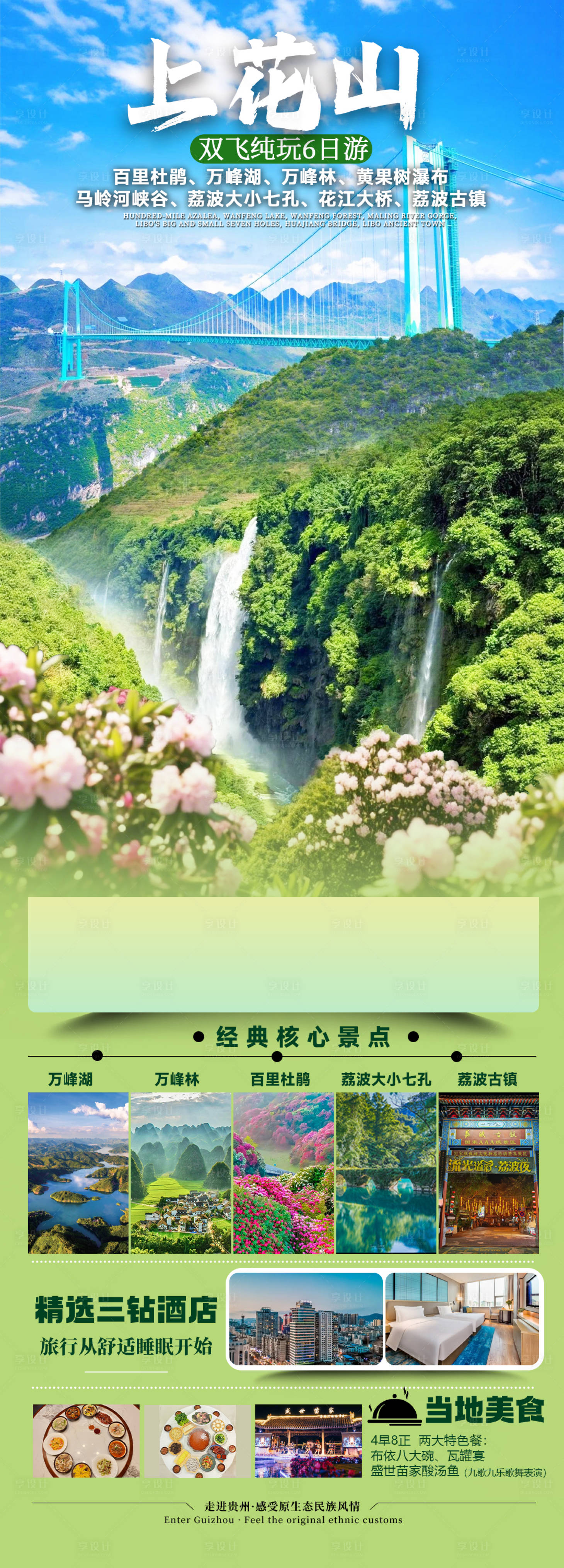 源文件下载【享设计】搜索编号：64990035897783359【上花山】