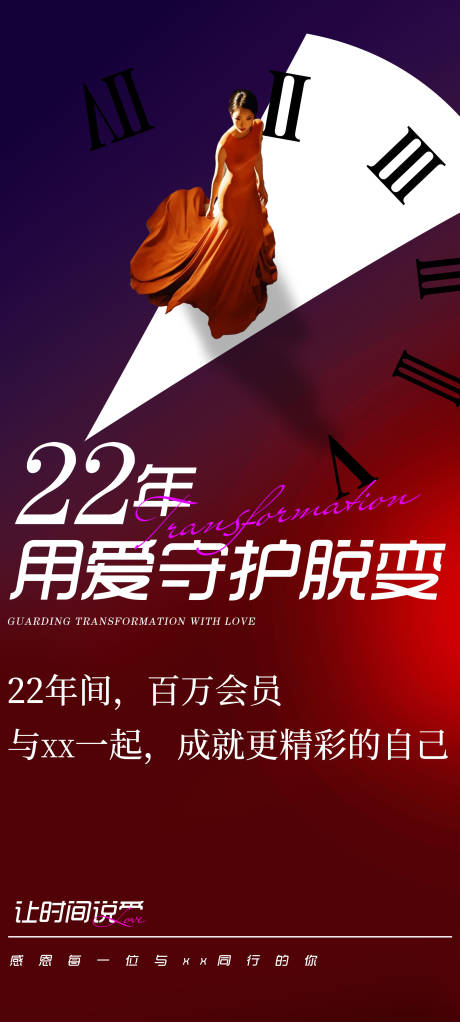 源文件下载【享设计】搜索编号：75640035822213971【医美企业品宣】