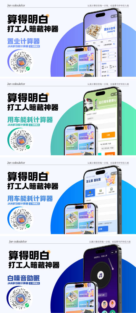 源文件下载【享设计】搜索编号：12270036079735261【计算器banner】