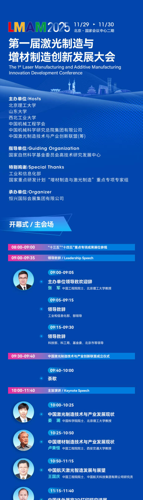 源文件下载【享设计】搜索编号：68130035870664109【创新议程海报】