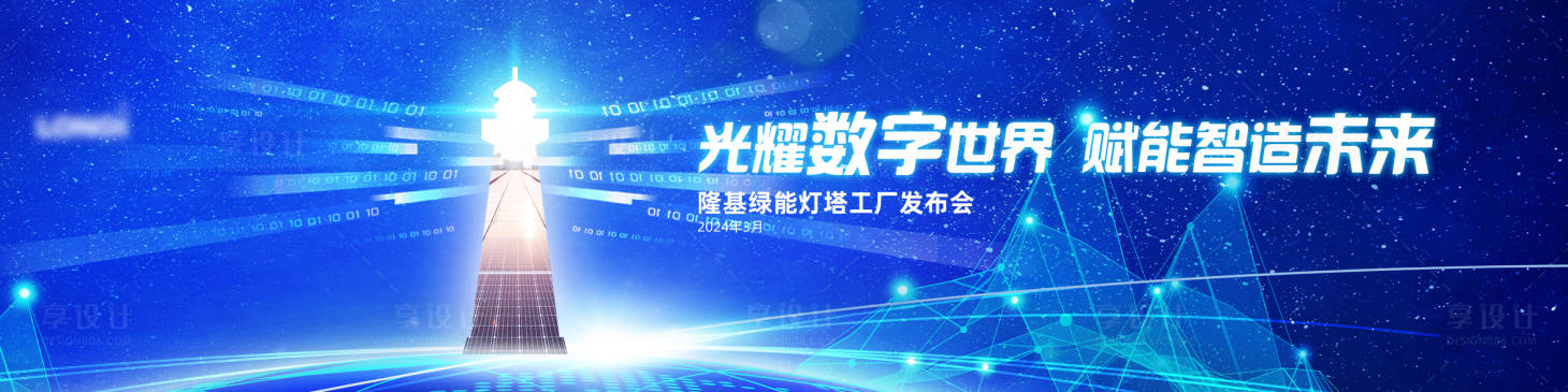 源文件下载【享设计】搜索编号：46630035958042623【主画面】