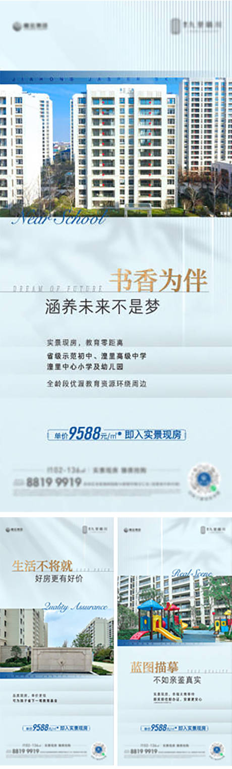 源文件下载【享设计】搜索编号：70360036027123543【地产项目价值飞机稿】