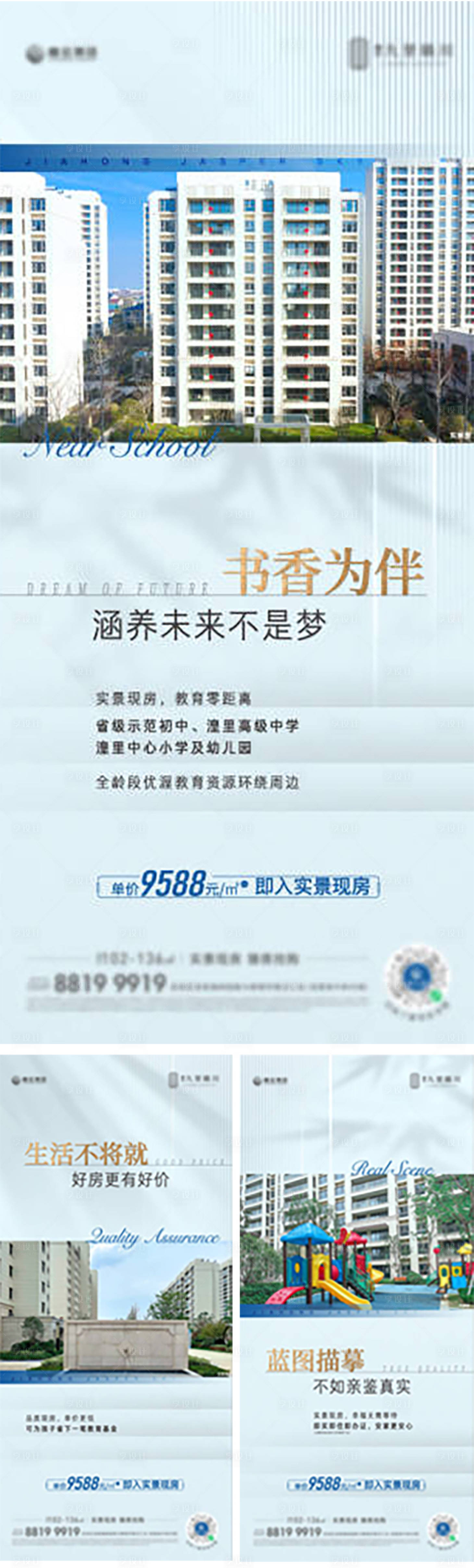 源文件下载【享设计】搜索编号：70360036027123543【地产项目价值飞机稿】