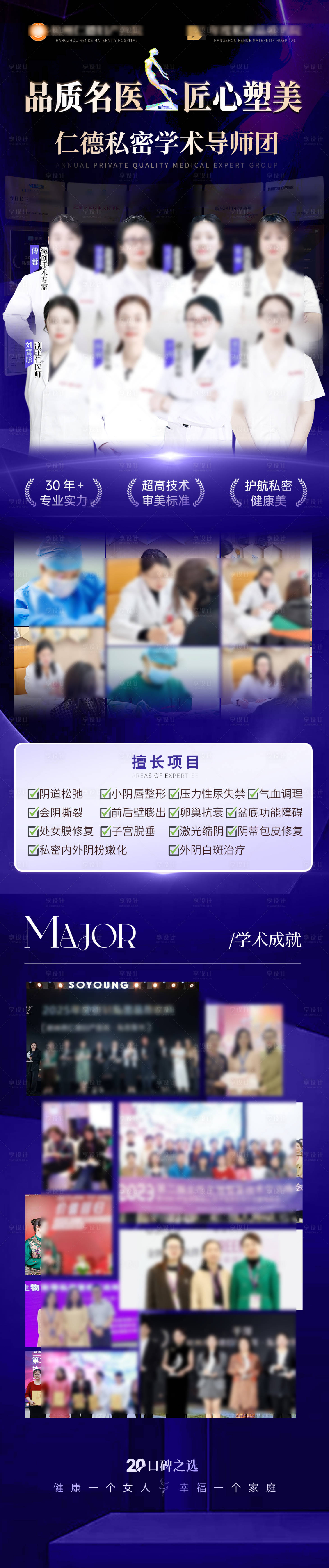 源文件下载【享设计】搜索编号：99220036040896343【私密品牌图医生团队】