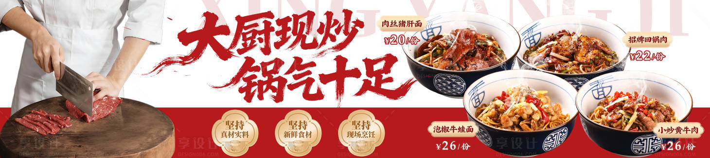 源文件下载【享设计】搜索编号：35460036055739145【拌面】