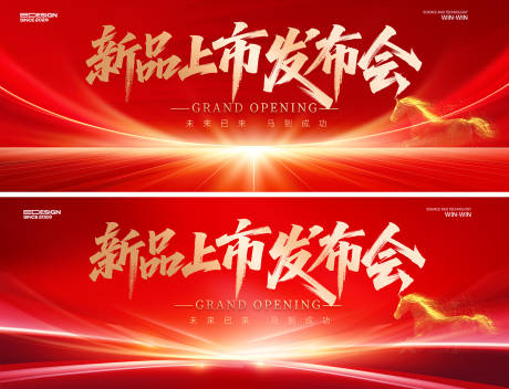 源文件下载【享设计】搜索编号：31910035808819082【新品上市】