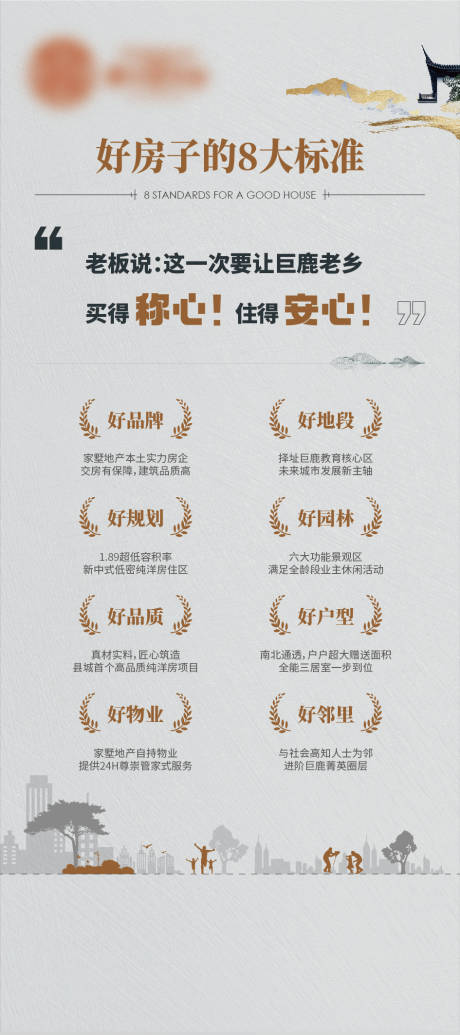 源文件下载【享设计】搜索编号：60180035904485237【地产价值点八大理由展架易拉宝】
