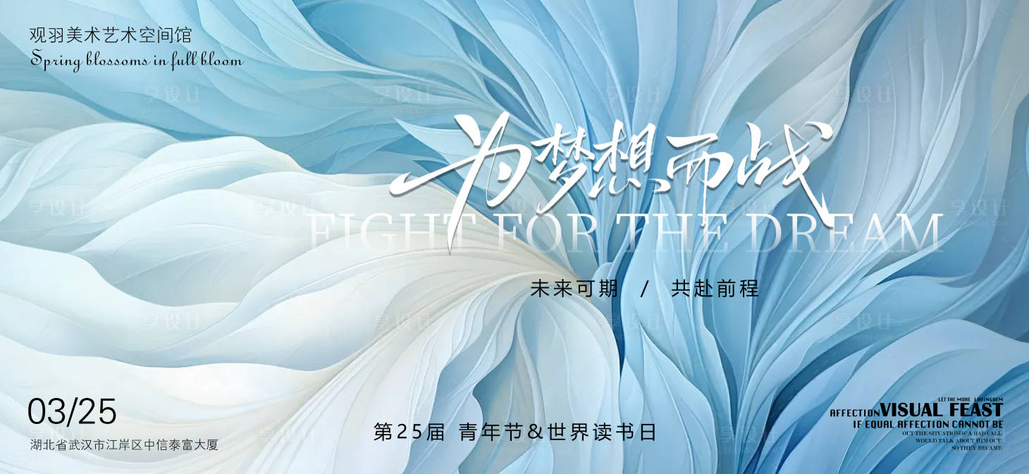 源文件下载【享设计】搜索编号：51810036031091413【读书日2】
