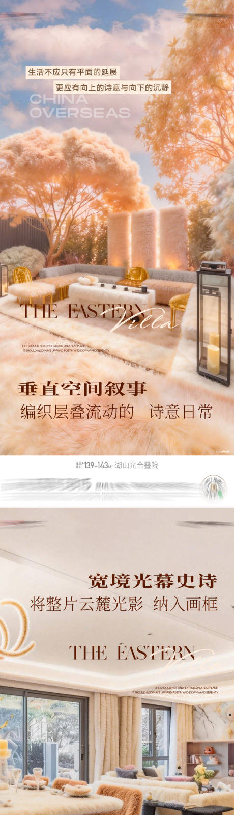 源文件下载【享设计】搜索编号：57650035948689961【地产毛绒效果海报】