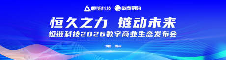 源文件下载【享设计】搜索编号：84330036070983426【科技主画面】