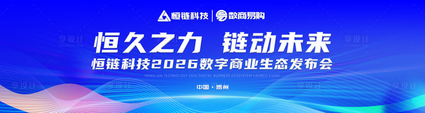 源文件下载【享设计】搜索编号：84330036070983426【科技主画面】