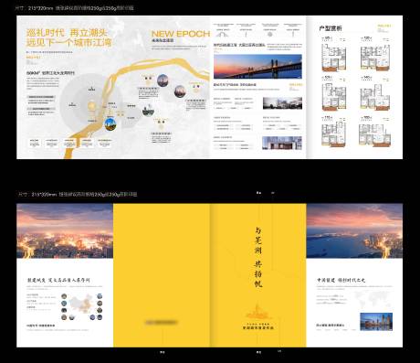 源文件下载【享设计】搜索编号：70810035640772385【地产折页设计】