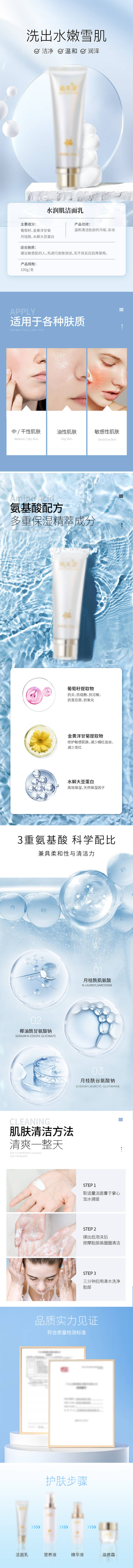 源文件下载【享设计】搜索编号：25470035619505614【水润洁面乳洗面奶温和清洁护肤洗护用品】