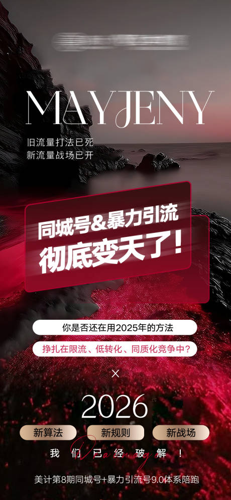 源文件下载【享设计】搜索编号：95570035973363729【美业短视频海报】