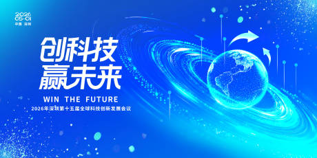 源文件下载【享设计】搜索编号：69630035774289447【蓝色渐变科技展板背景板】