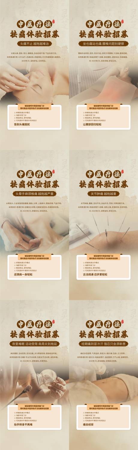 源文件下载【享设计】搜索编号：59420035909018187【中医】