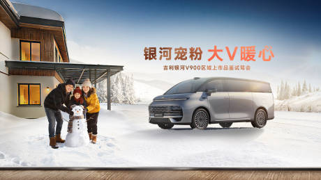 源文件下载【享设计】搜索编号：48500036139821564【冬季温馨汽车】