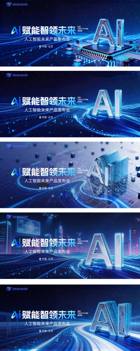 源文件下载【享设计】搜索编号：34920035729559843【AI科技主画面】