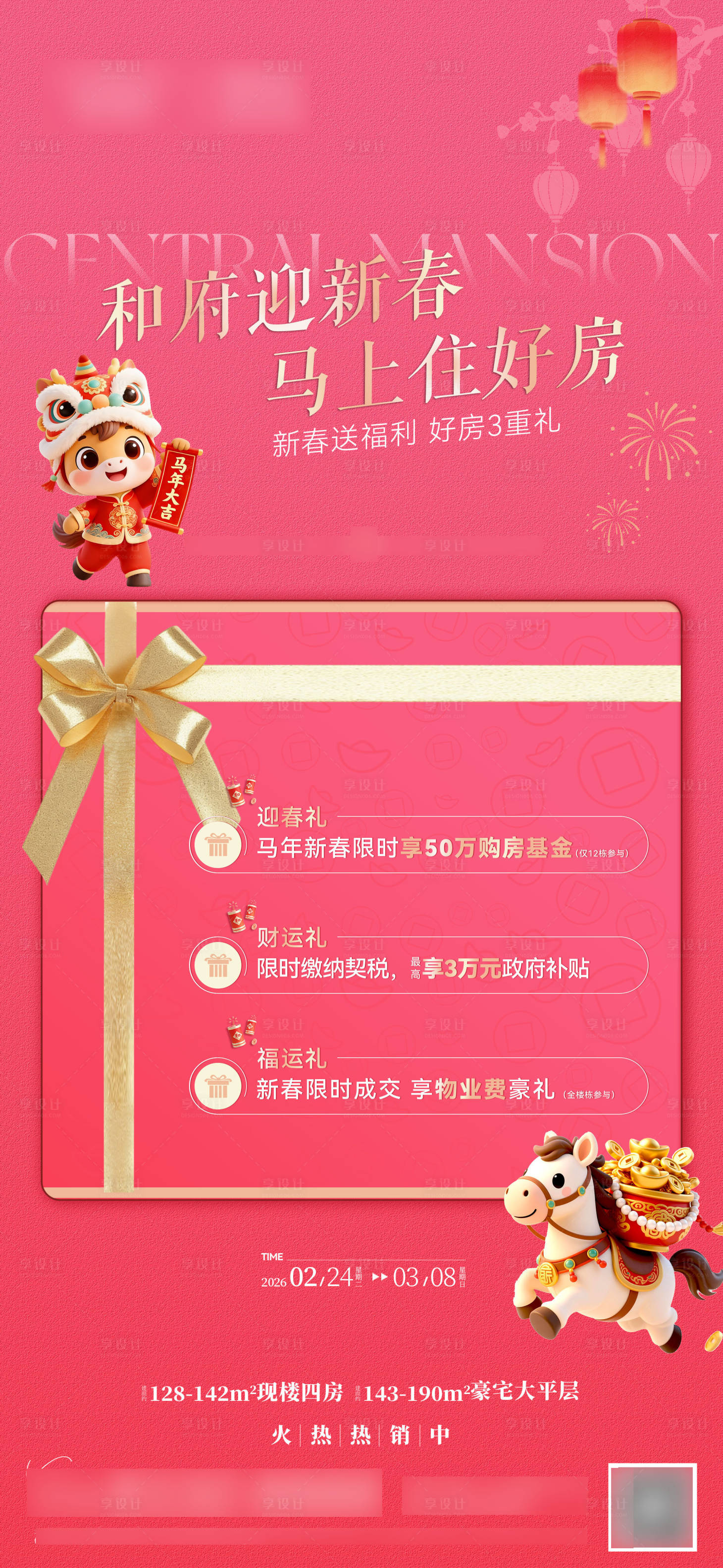 源文件下载【享设计】搜索编号：45190035757373683【新春钜惠三重礼】